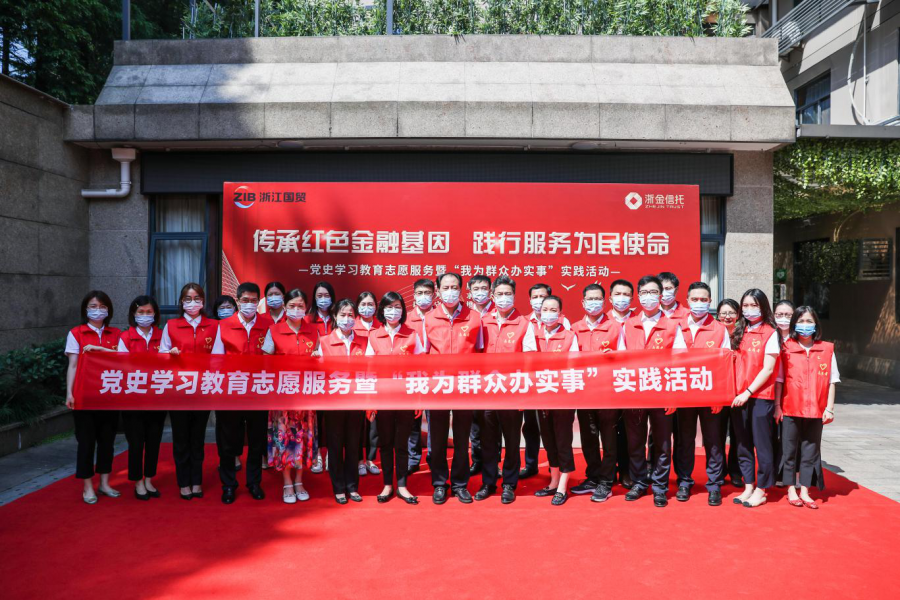 用行動(dòng)踐行初心使命，以服務(wù)詮釋責(zé)任擔(dān)當(dāng)——省國(guó)貿(mào)集團(tuán)第一黨支部開(kāi)展黨史學(xué)習(xí)教育志愿服務(wù)暨“我為群眾辦實(shí)事”實(shí)踐活動(dòng).png