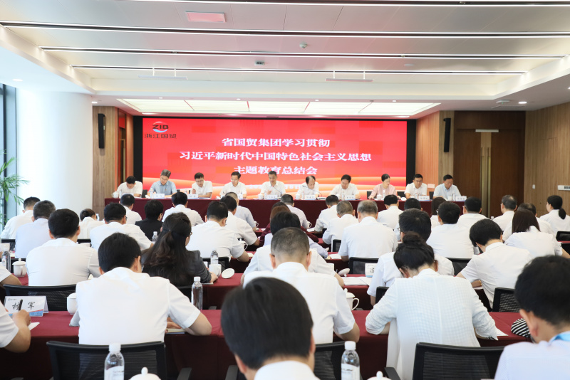 1697524491746331n9it.jpg 主題教育總結會1.jpg