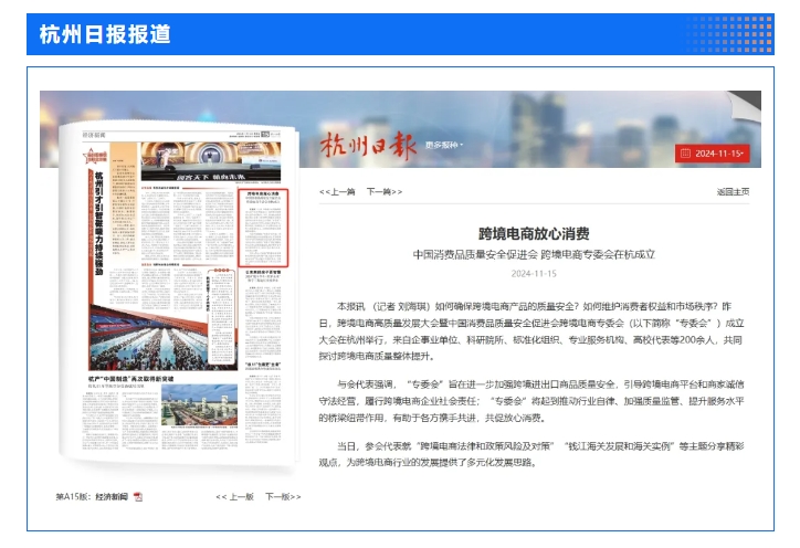 1732504995640326bJPL.png 杭州日報.png